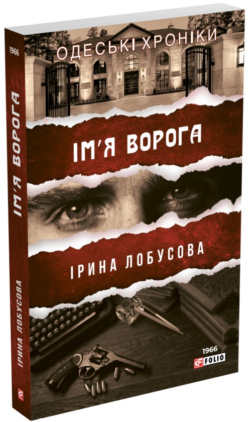 Апостол черні