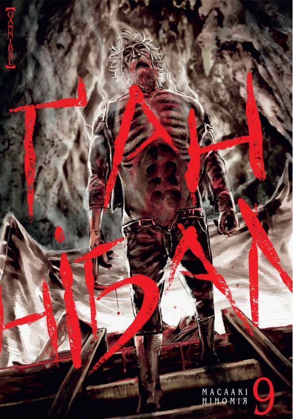 Бумажная книга «Ґаннібал. Том 9», автор Масааки Ниномия - фото №1