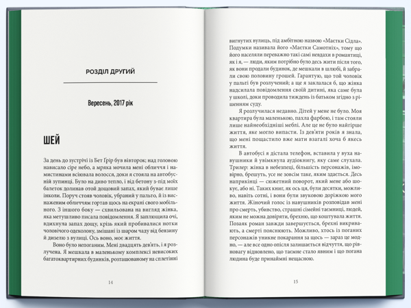 Паперова книга «Книга нерозкритих справ», автор Сімона Сент-Джеймс - фото №1