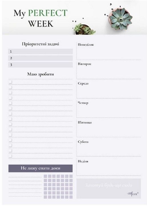  «Тижневик планер My perfect week. LifeFLUX. Стильний. А5 62 аркуші (LFWEUPST035)», бренда LifeFLUX - фото №1