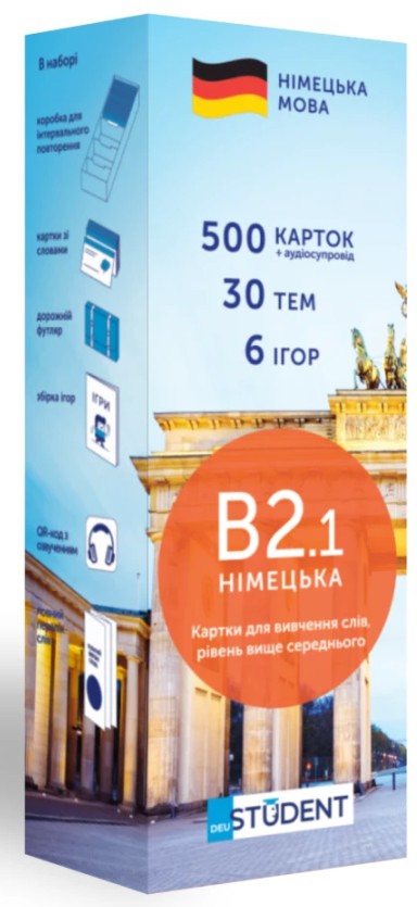 Бумажная книга «500 карток для вивчення німецької мови. Рівень В2.1» - фото №1