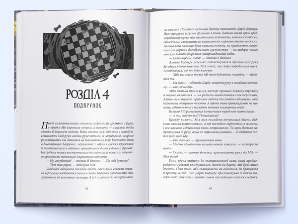 Бумажная книга «Смерканок», автор Джей Кристофф - фото №1