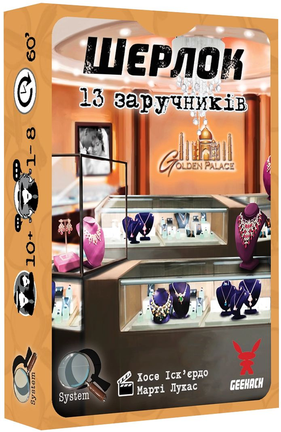 «Настільна гра Geekach Шерлок. 13 заручників (Sherlock: 13 Hostages) (GKCH090S22)», бренда Geekach Games - фото №1