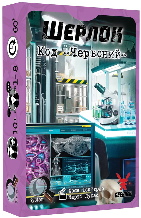 «Настільна гра Geekach Шерлок. Код «Червоний» (Sherlock: Propagation) (GKCH091S22)», бренда Geekach Games - фото №1