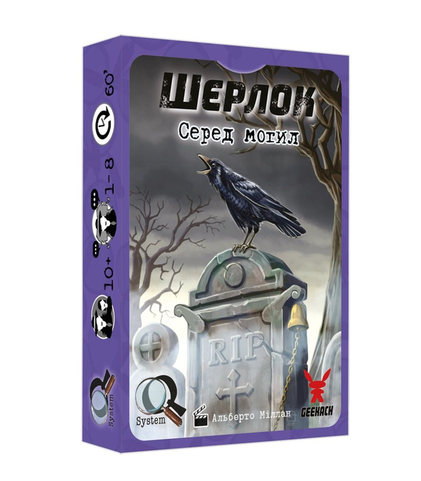 «Настільна гра Geekach Шерлок. Серед могил (Sherlock: Among the Graves) (GKCH106S31)», бренда Geekach Games - фото №1
