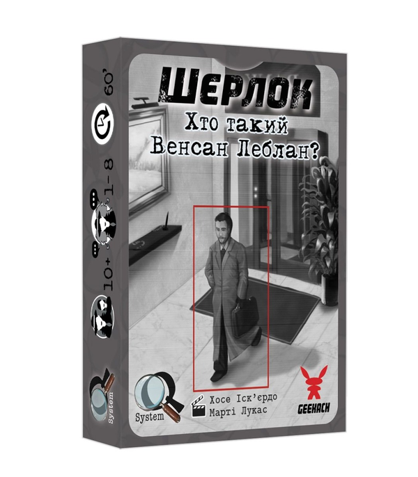  «Настільна гра Geekach Шерлок. Хто такий Венсан Леблан? (Sherlock: Who is Vincent Leblanc?) (GKCH108S33)», бренда Geekach Games - фото №1
