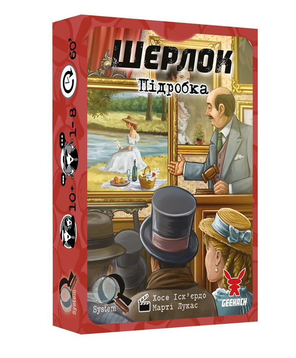  «Настільна гра Geekach Шерлок. Підробка (The Forgery) (GKCH117S43)», бренда Geekach Games - фото №1