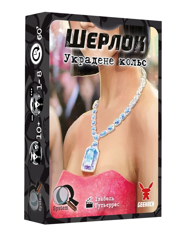 «Настільна гра Geekach Шерлок. Украдене кольє (Frida Necklace) (GKCH121S52)», бренда Geekach Games - фото №1