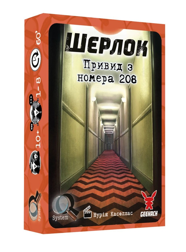  «Настільна гра Geekach Шерлок. Привид з номера 208 (The Ghost of the Room 208) (GKCH123S53)», бренда Geekach Games - фото №1