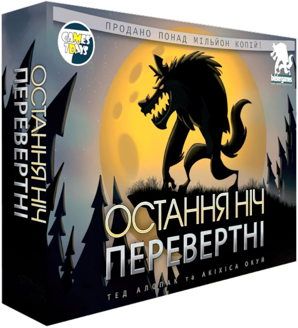  «Настільна гра Games7days Остання ніч: перевертні (One Night Ultimate Werewolf) (WON001UA)», бренда Games7days - фото №1