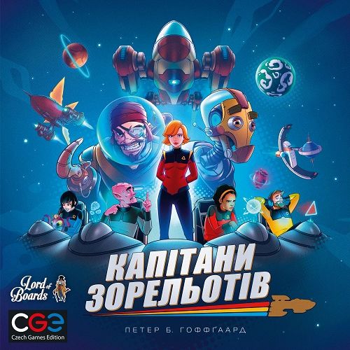  «Настільна гра Lord of Boards Капітани Зорельотів (Starship Captains) (LOB2210UA)», бренда Lord of Boards - фото №1