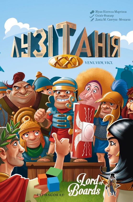 «Настільна гра Lord of Boards Лузітанія XXI (Lusitania XXI) (LOB2212UA)», бренду Lord of Boards - фото №1