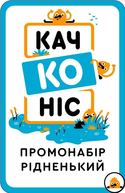  «Настільна гра Lord of Boards Промонабір Качконіс Рідненький (LOB2203UA1)», бренда Lord of Boards - фото №1