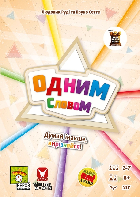  «Настільна гра Geekach Одним словом (Just One) (GKCH007)», бренду Geekach Games - фото №1