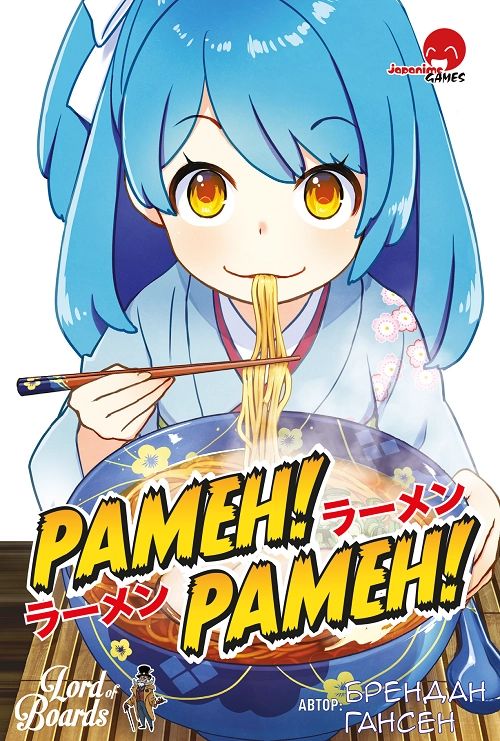  «Настільна гра Lord of Boards Рамен! Рамен! (Ramen! Ramen!) (LOB2214UA)», бренда Lord of Boards - фото №1