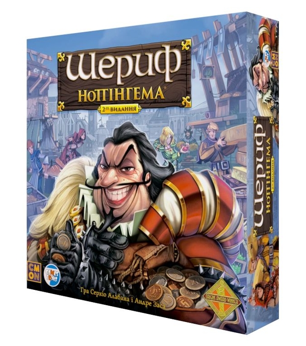 «Настільна гра Games7Days Шериф Ноттінгема 2ге видання (SN002U)», бренда Games7days - фото №1
