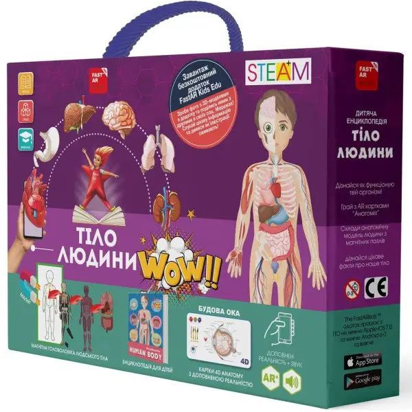  «Ігровий набір FastAR Kids Тіло людини (9786178237042)», бренда FastAR Kids - фото №1