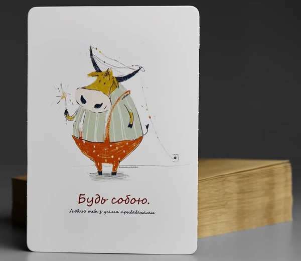  «Листівка Сумна вівця Будь собою (3891001012256)», бренда Сумна Вівця - фото №1