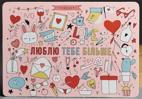«Листівка Сумна вівця Люблю тебе більше », бренду Сумна Вівця - фото №1