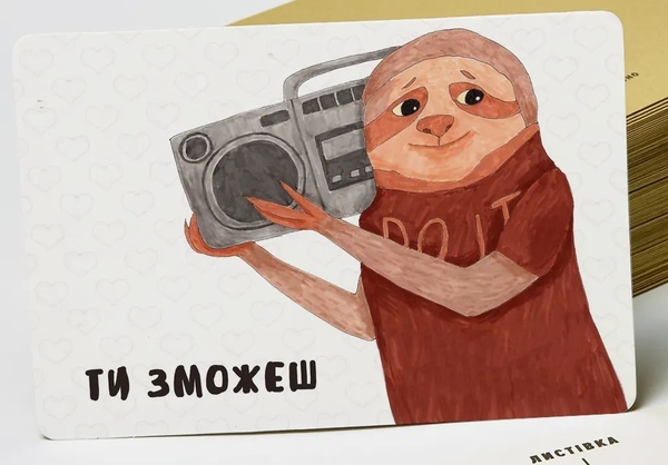 «Листівка Сумна вівця Ти зможеш (3891005012252)», бренду Сумна Вівця - фото №1