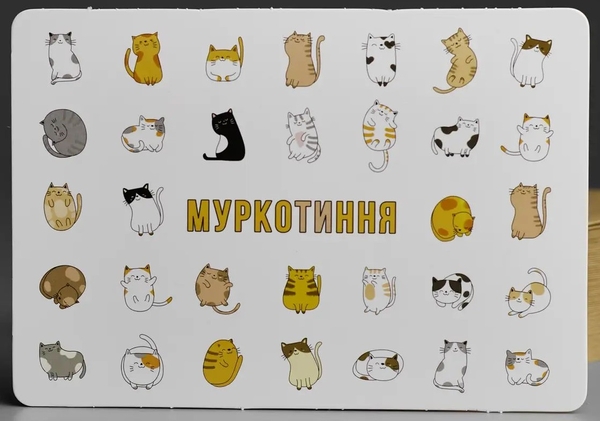 «Листівка Сумна вівця Муркотиння (3891007012250)», бренда Сумна Вівця - фото №1