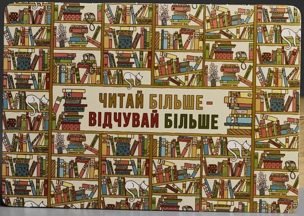  «Листівка Сумна вівця Читай більше - відчувай більше (3891009012258)», бренда Сумна Вівця - фото №1