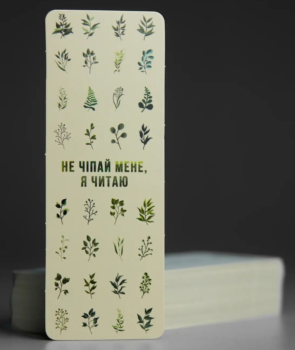 «Закладка Сумна вівця Не чіпай мене, я читаю (3891009012029)», бренда Сумна Вівця - фото №1