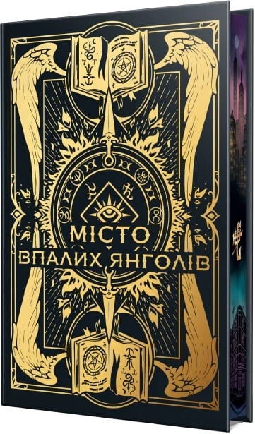 Бумажная книга «Місто Впалих Янголів», автор Кассандра Клэр - фото №1