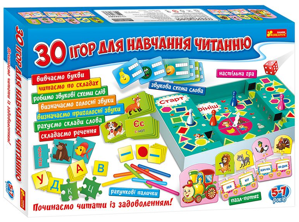 [object Object] «Великий набір. 30 ігор для навчання читанню» - фото №1