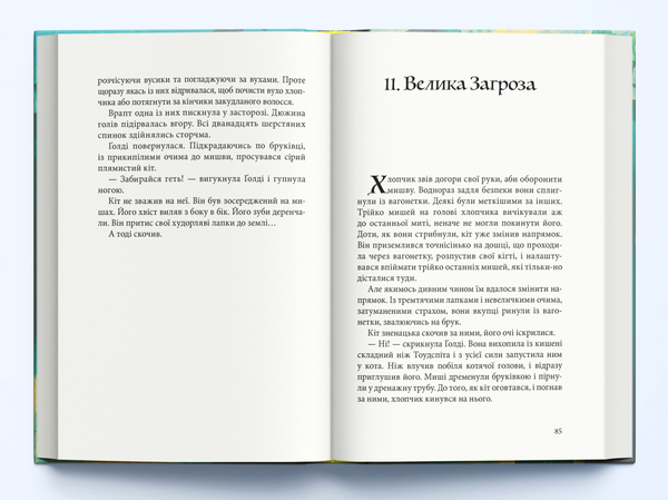 Бумажная книга «Місто брехні», автор Лиан Таннер - фото №1