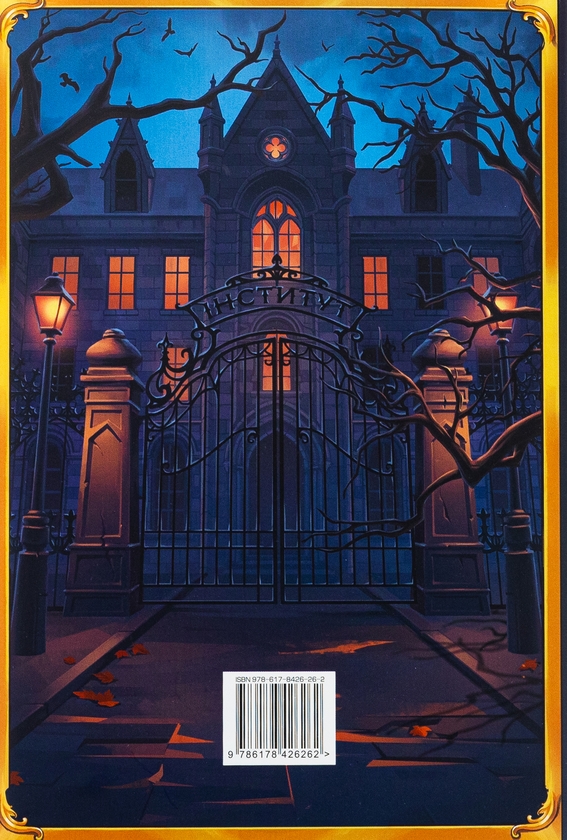 Бумажная книга «Місто кісток», автор Кассандра Клэр - фото №1
