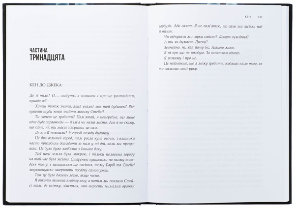 Паперова книга «Сповіді з божевільні. Книга 1», автор Джек Стін - фото №1