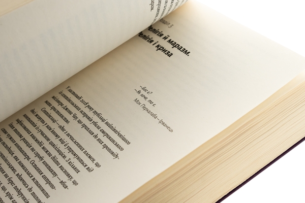 Бумажная книга «Релігія має померти, або У кого ми повіримо після Бога», автор Вячеслав Агеев - фото №1