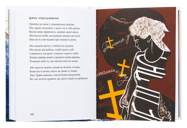 Паперова книга «Діти жонглюють камінням», автор Ігор Мисяк - фото №1
