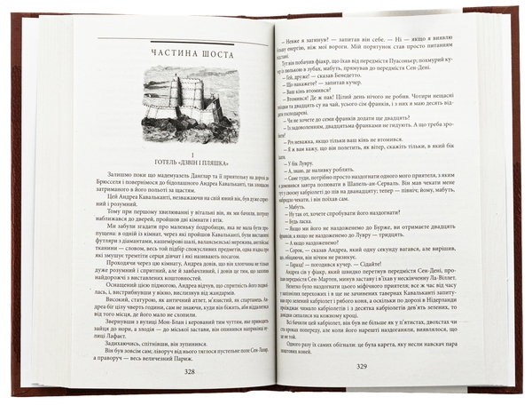 [object Object] «Граф Монте-Крісто. Том 2», автор Александр Дюма - фото №6 - миниатюра
