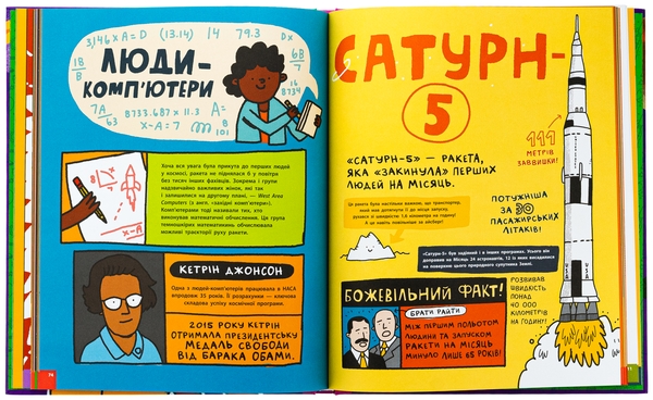 Бумажная книга «Дещо потрясне про космос та інші галактичні штуки!», автор Майкл Ловери - фото №1