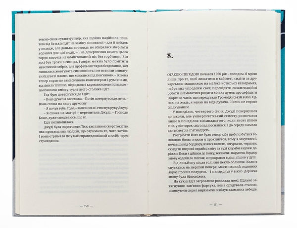 Бумажная книга «Сімейство Нетаньягу», автор Джошуа Коэн - фото №1