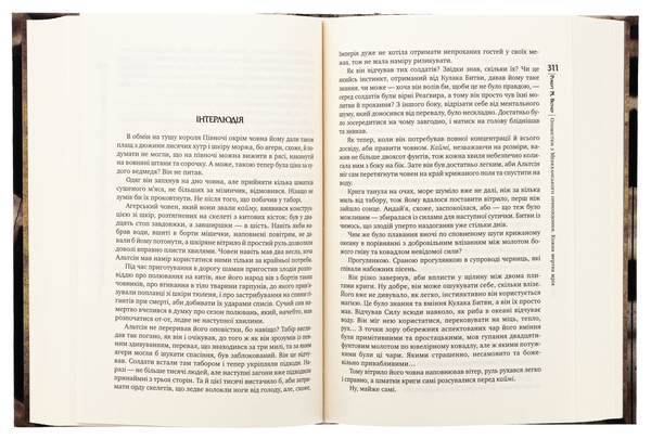 Бумажная книга «Оповістки з Меекханського прикордоння. Том 5. Кожна мертва мрія», автор Роберт Вегнер - фото №1