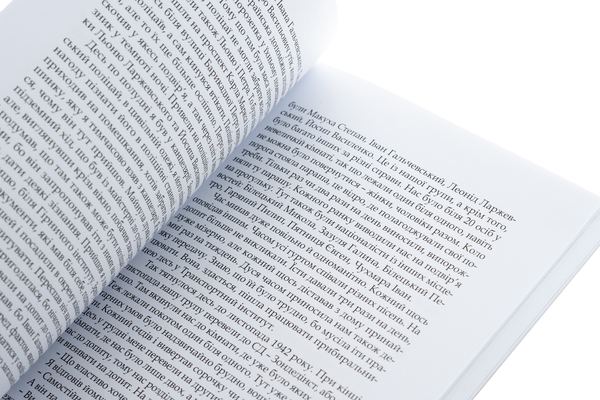 Бумажная книга «Переміщення особи. Спогади, щоденникові записи і фотодокументи», автор Юхим Харченко - фото №1
