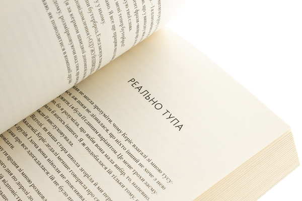 Бумажная книга «Радіомовчання», автор Элис Осман - фото №1
