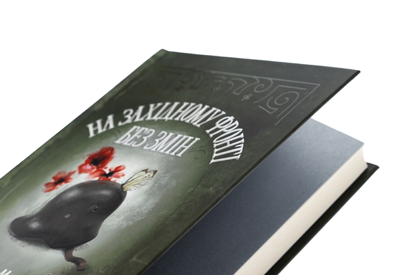 Паперова книга «На Західному фронті без змін», автор Еріх Марія Ремарк - фото №1