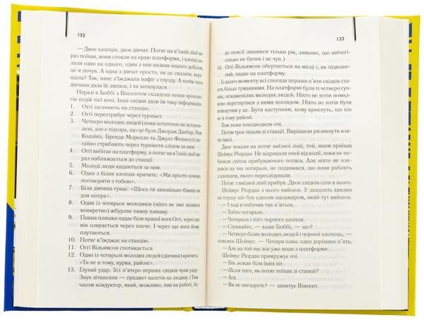 Бумажная книга «Маленьке милосердя», автор Деннис Лихейн - фото №1
