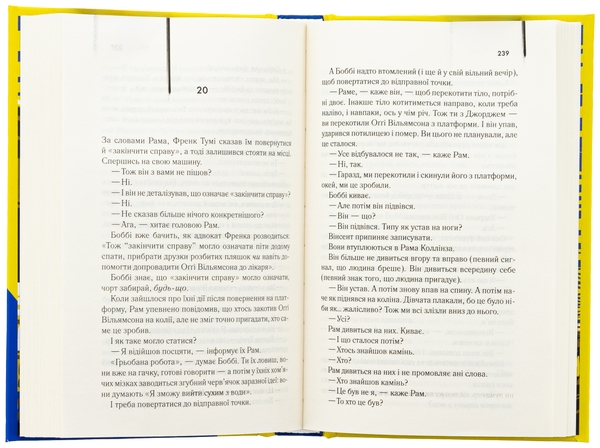 Бумажная книга «Маленьке милосердя», автор Деннис Лихейн - фото №1