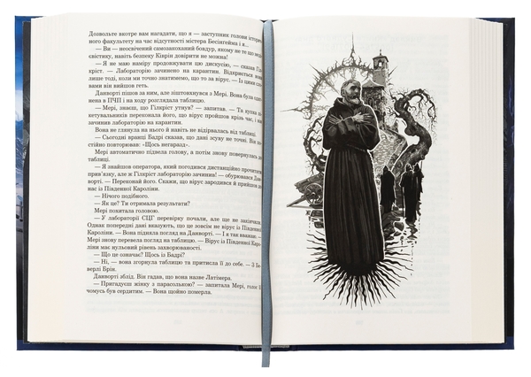 Бумажная книга «Книга Судного дня», автор Конни Уиллис - фото №1