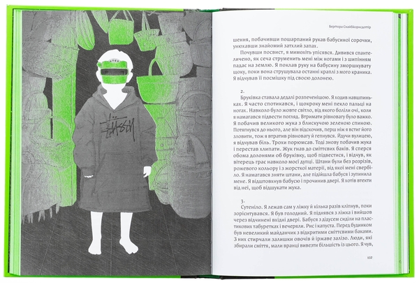 Бумажная книга «Свиняча голова», автор Бергтора Снайбйорнсдоттир - фото №1