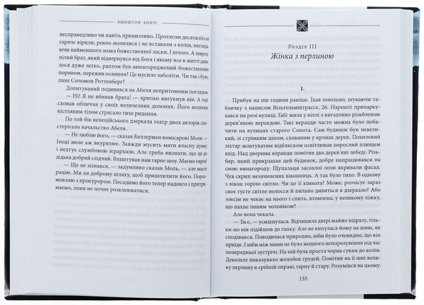 Бумажная книга «Мертва блакить», автор Кшиштоф Бохус - фото №1