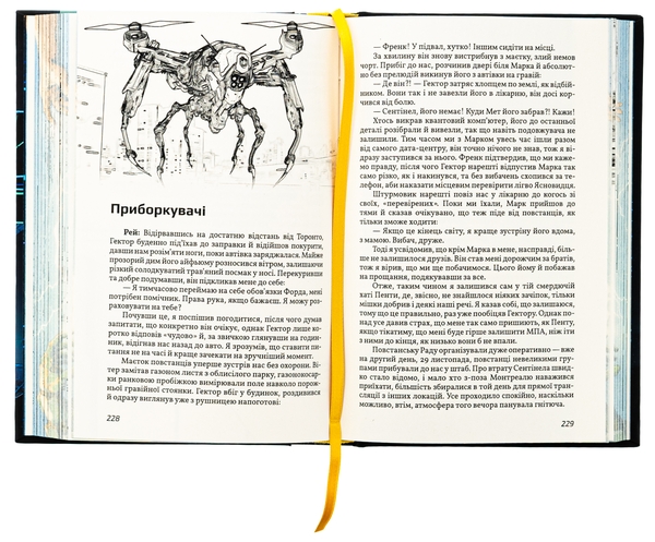 Бумажная книга «Синтеза (лімітована)», автор Элиэл Дрейк - фото №1