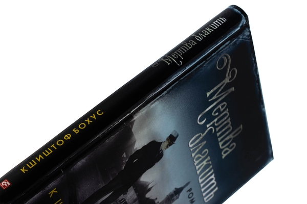 Бумажная книга «Мертва блакить», автор Кшиштоф Бохус - фото №1