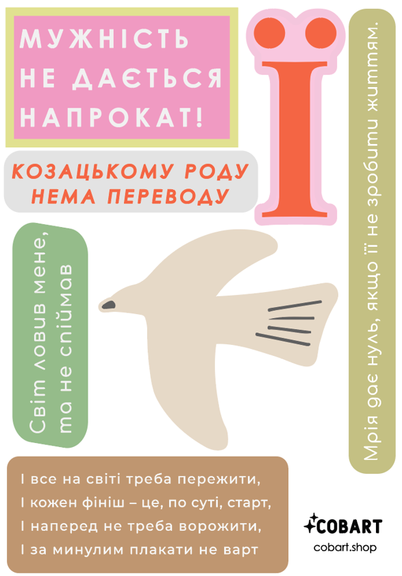  «Набір стікерів Cobart Glory (2990014646807)», бренда Cobart WOW-TATTOO - фото №1