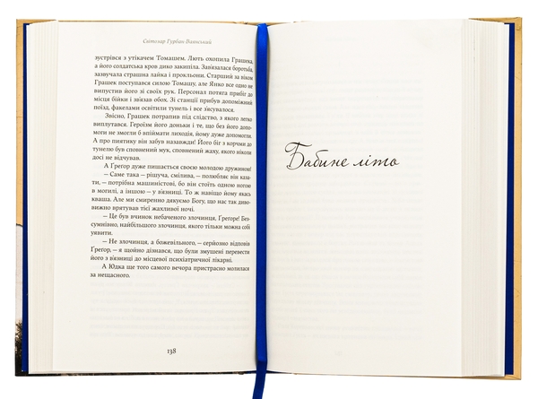Бумажная книга «Летючі тіні. Вибрані твори», автор Светозар Гурбан-Ваянский - фото №1